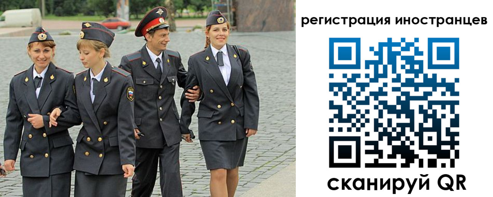 временная регистрация в квартире в Североморске