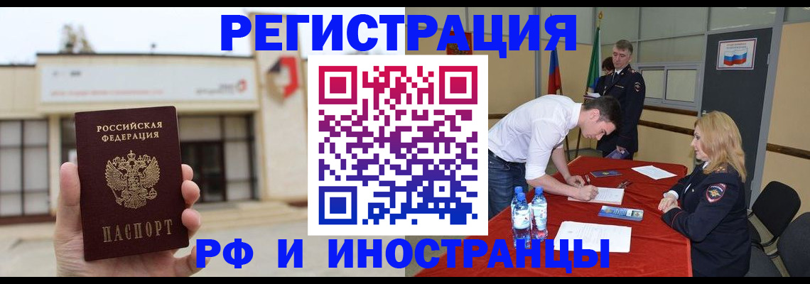 прописка гарантия в Североморске