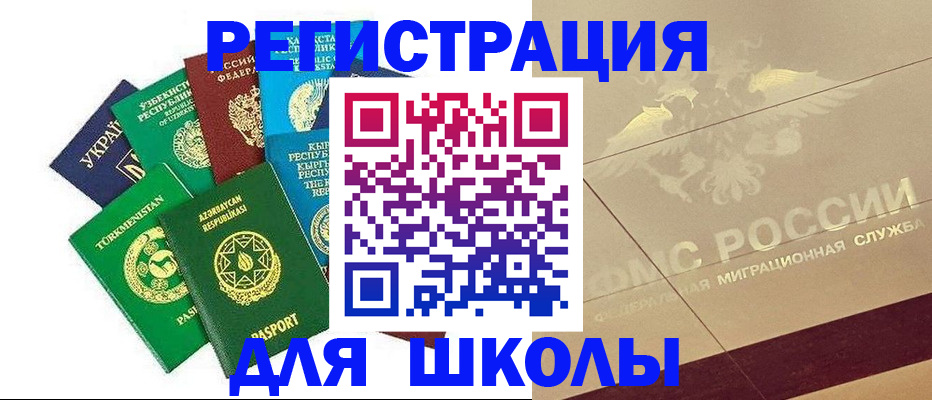 прописка в Североморске