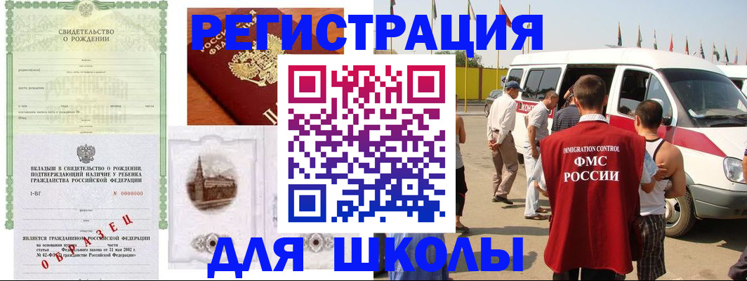 временная регистрация надежно в Североморске