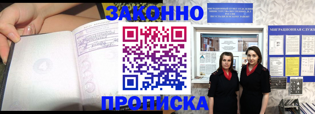 временная регистрация госуслуги в Североморске